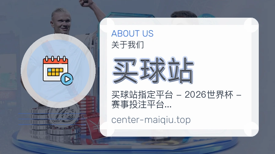 平台展示图