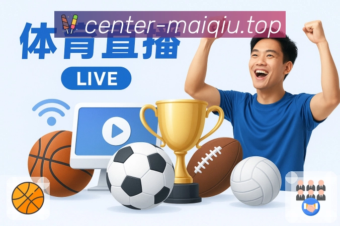 NBA直播