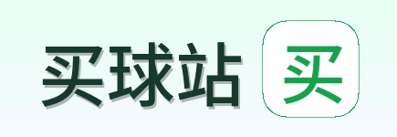 买球站标志